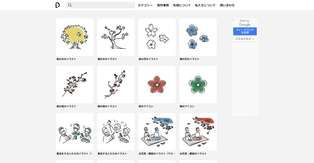 おしゃれで著作権フリーで使用可能なイラスト サイト10選 How To Final Cut Pro 使い方